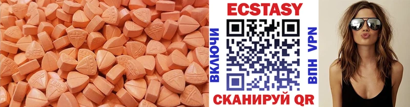 Ecstasy круглые  Нововоронеж 