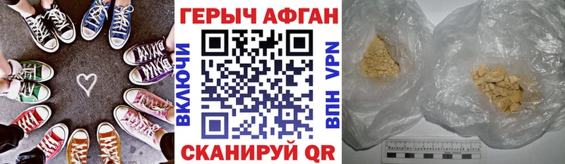 ГЕРОИН афганец  MEGA   Нововоронеж 