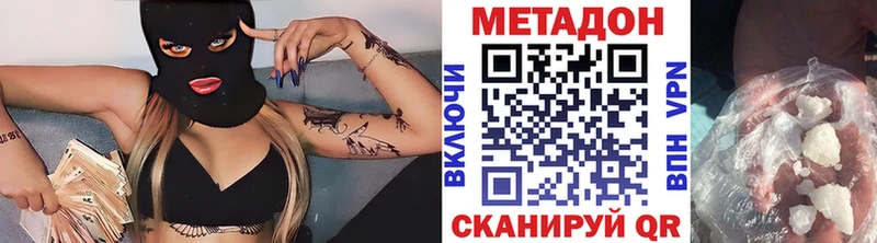 продажа наркотиков Нововоронеж Метадон кристалл